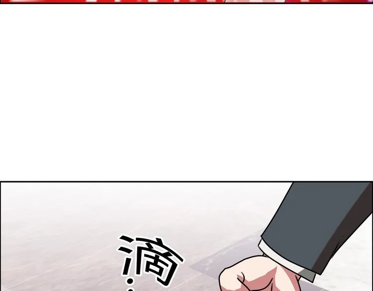 第26话 收了个小弟 第56页