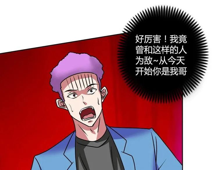 第26话 收了个小弟 第58页