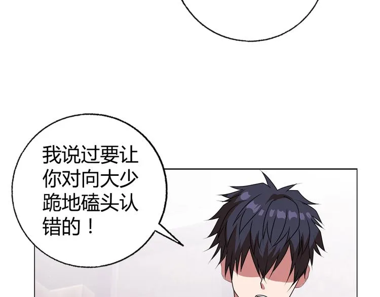 第26话 收了个小弟 第72页
