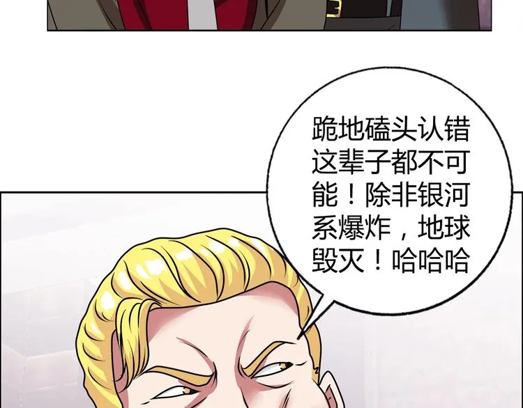 第26话 收了个小弟 第74页