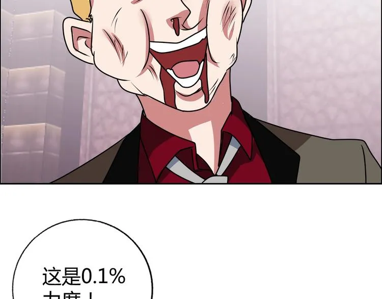 第26话 收了个小弟 第75页