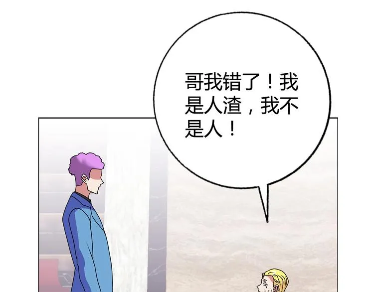 第26话 收了个小弟 第78页