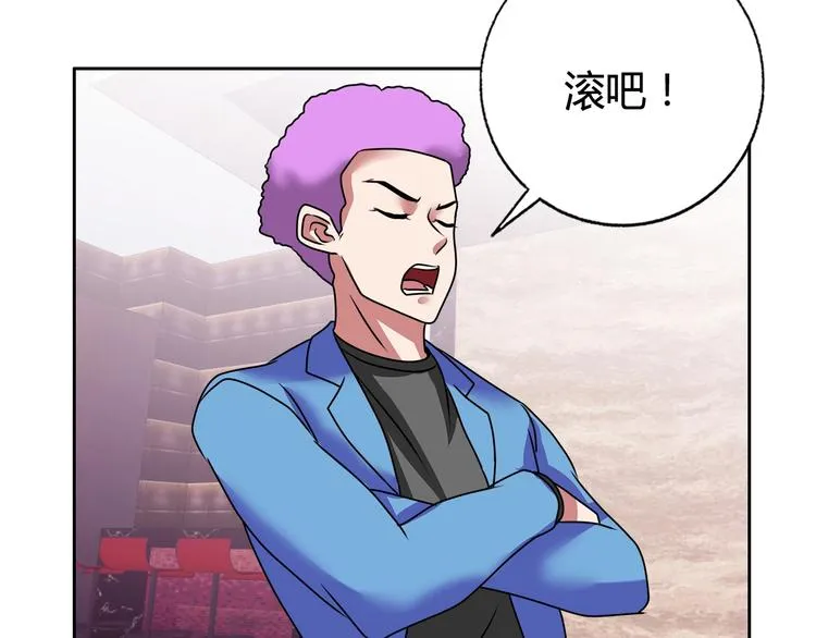 第26话 收了个小弟 第80页