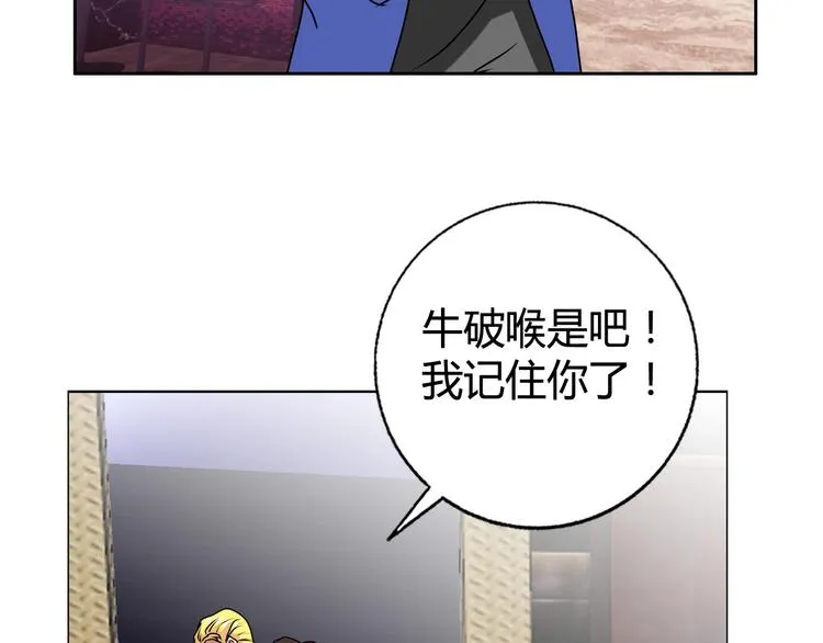 第26话 收了个小弟 第81页