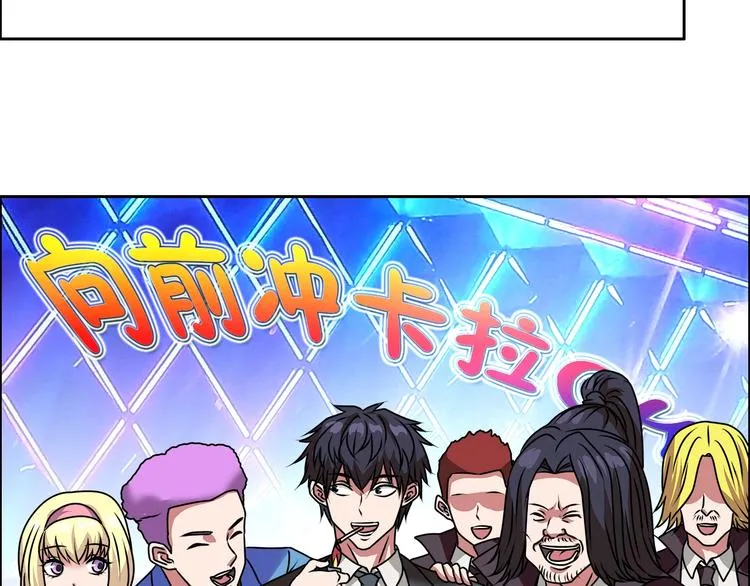 第26话 收了个小弟 第84页