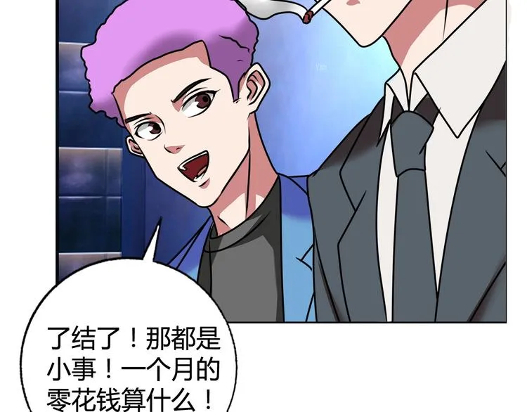 第26话 收了个小弟 第87页