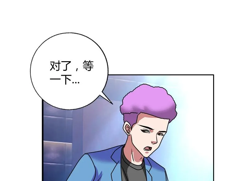 第26话 收了个小弟 第89页