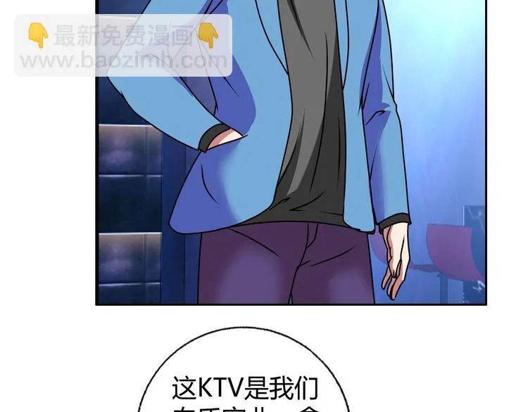 第26话 收了个小弟 第90页