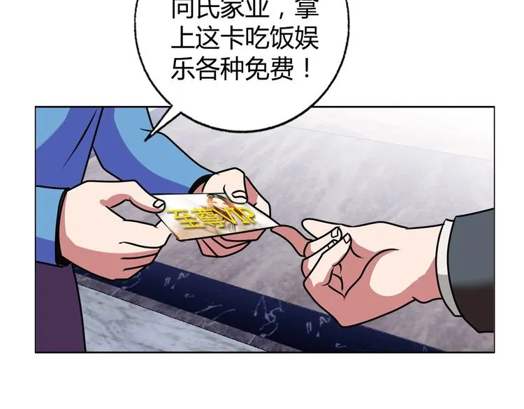 第26话 收了个小弟 第91页