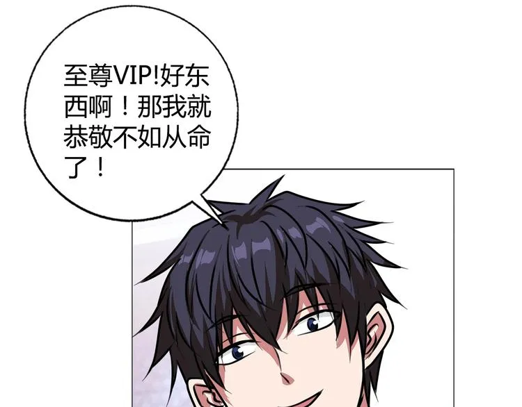 第26话 收了个小弟 第92页