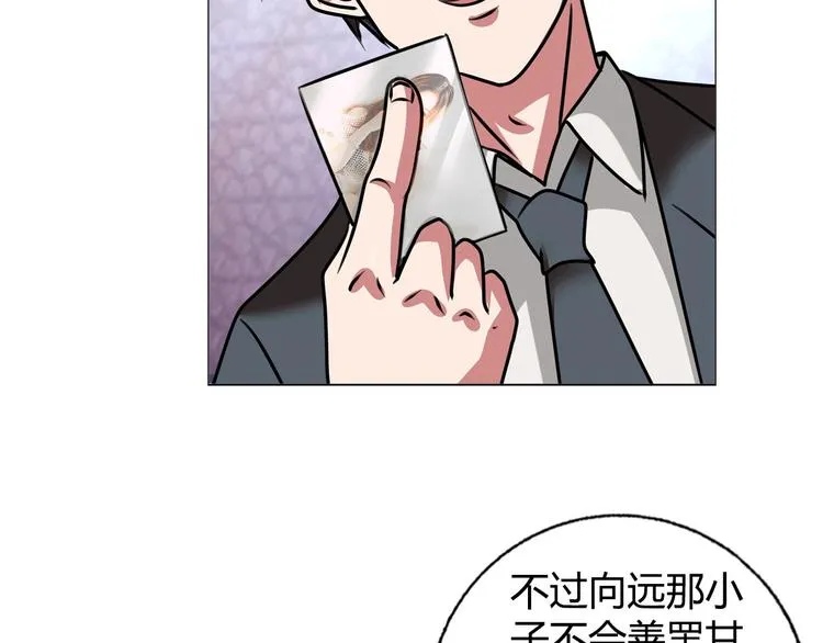 第26话 收了个小弟 第93页