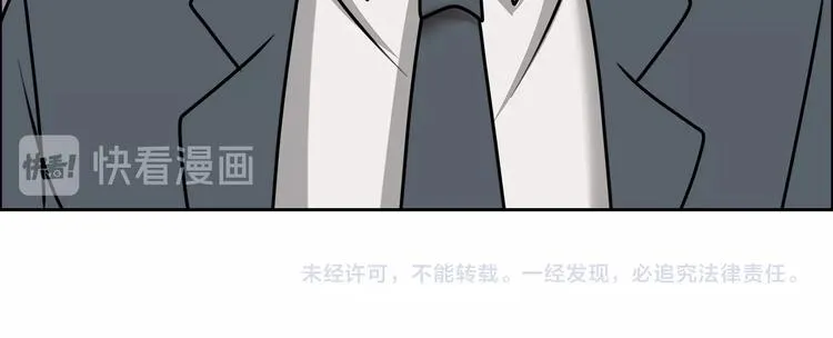第26话 收了个小弟 第97页