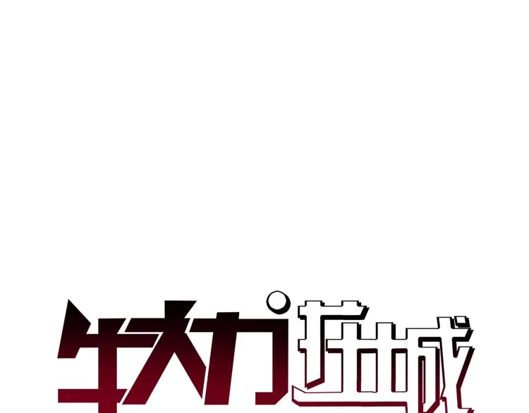 第25话 来了老弟～ 第1页