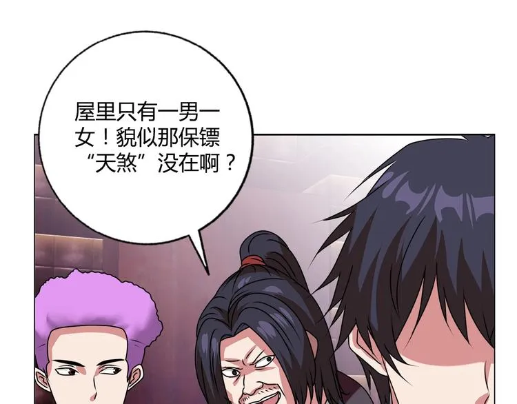 第25话 来了老弟～ 第25页