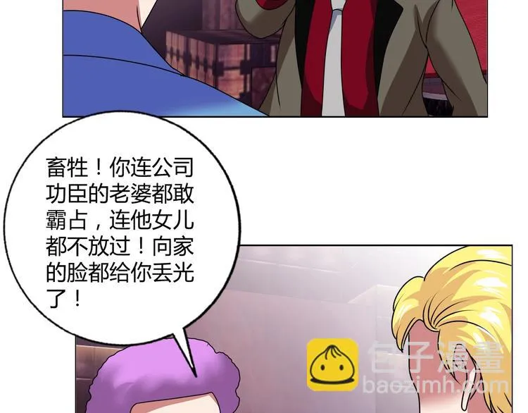 第25话 来了老弟～ 第28页