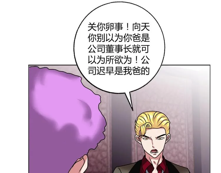 第25话 来了老弟～ 第30页