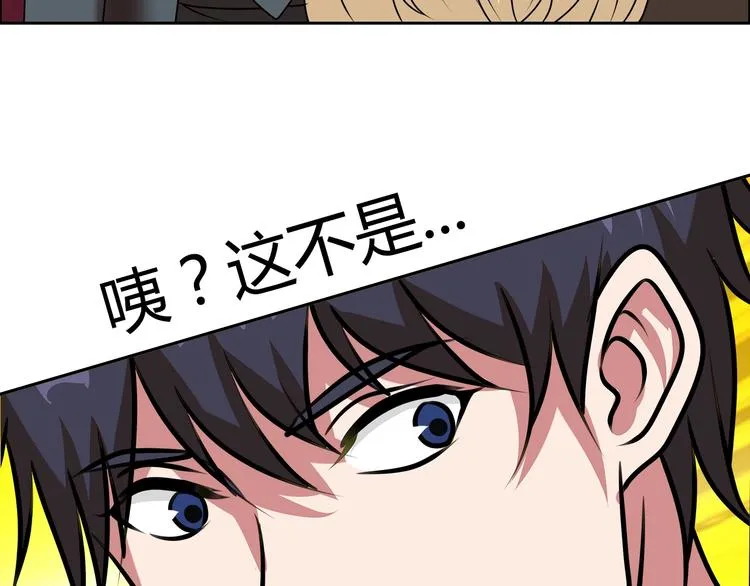 第25话 来了老弟～ 第35页