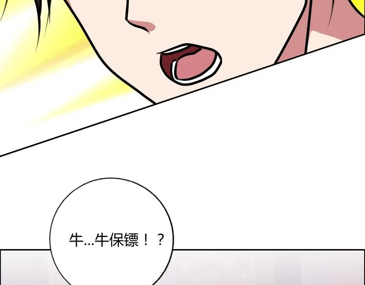 第25话 来了老弟～ 第36页
