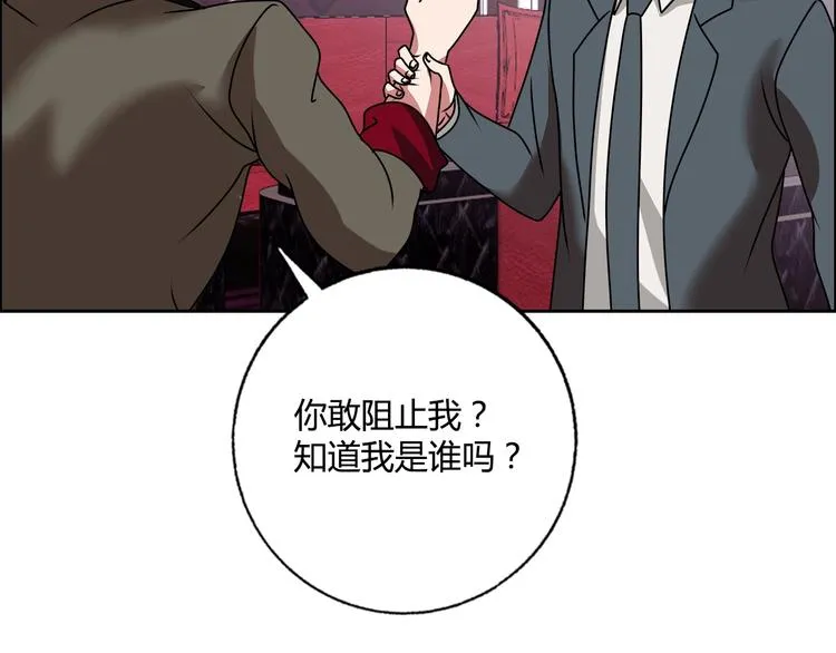 第25话 来了老弟～ 第47页