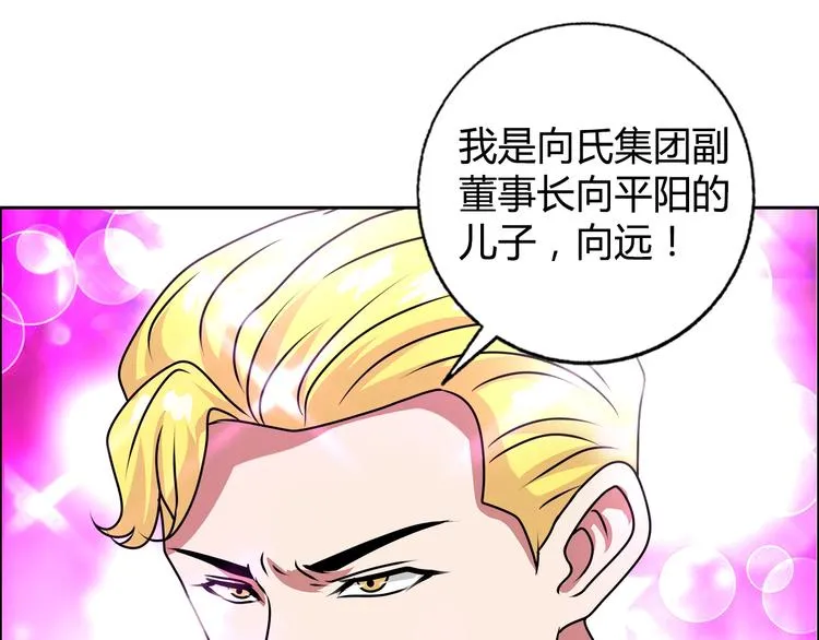 第25话 来了老弟～ 第49页