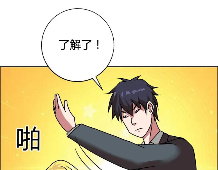 第25话 来了老弟～ 第51页