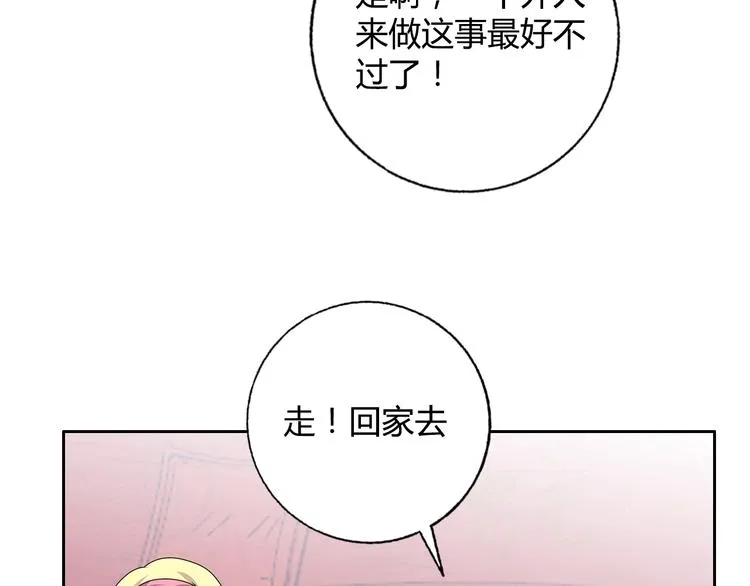 第25话 来了老弟～ 第54页