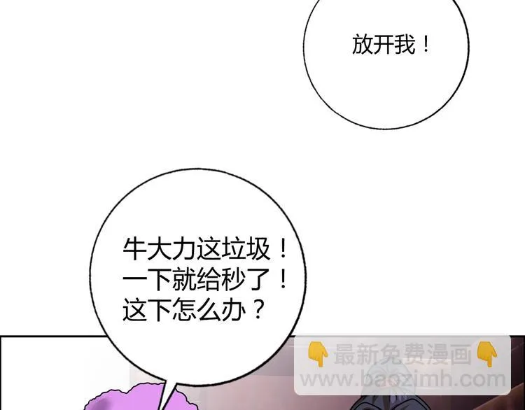 第25话 来了老弟～ 第74页