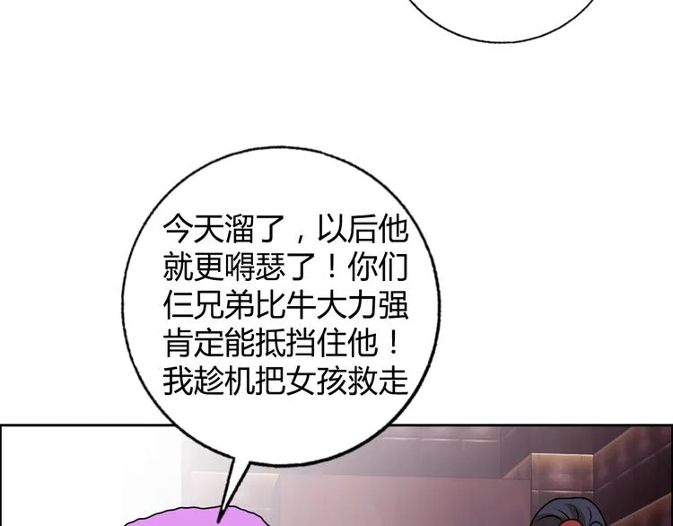 第25话 来了老弟～ 第76页