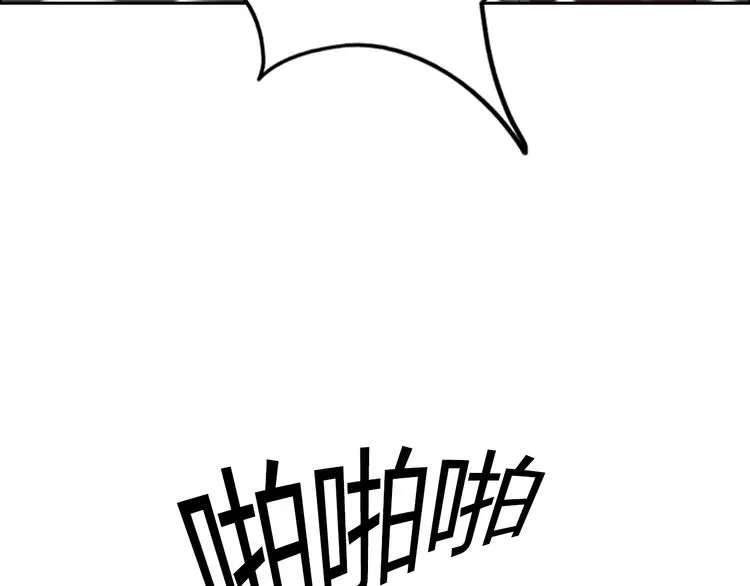 第25话 来了老弟～ 第84页