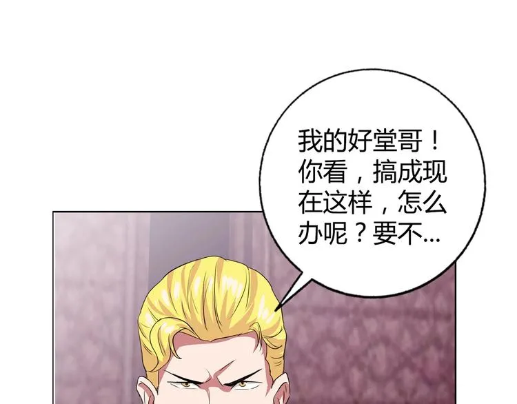 第25话 来了老弟～ 第89页