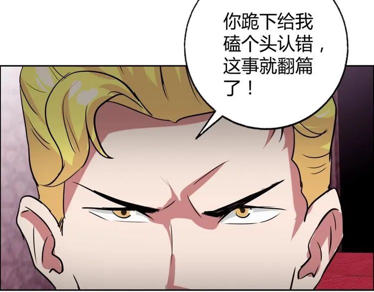 第25话 来了老弟～ 第91页