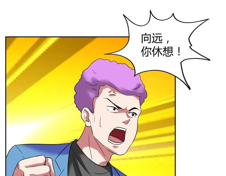 第25话 来了老弟～ 第92页
