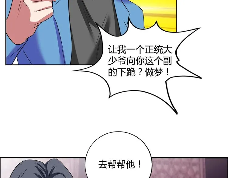第25话 来了老弟～ 第93页