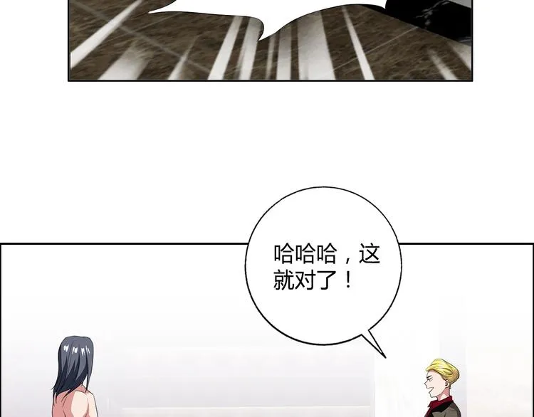 第25话 来了老弟～ 第100页