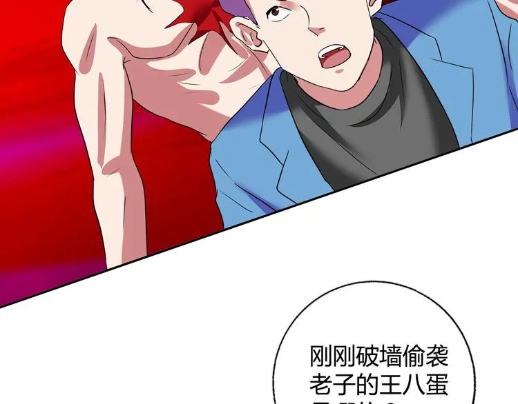 第25话 来了老弟～ 第105页