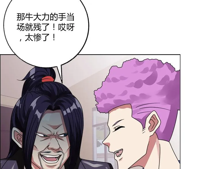 第24话 向天你还说你不会武功 第4页