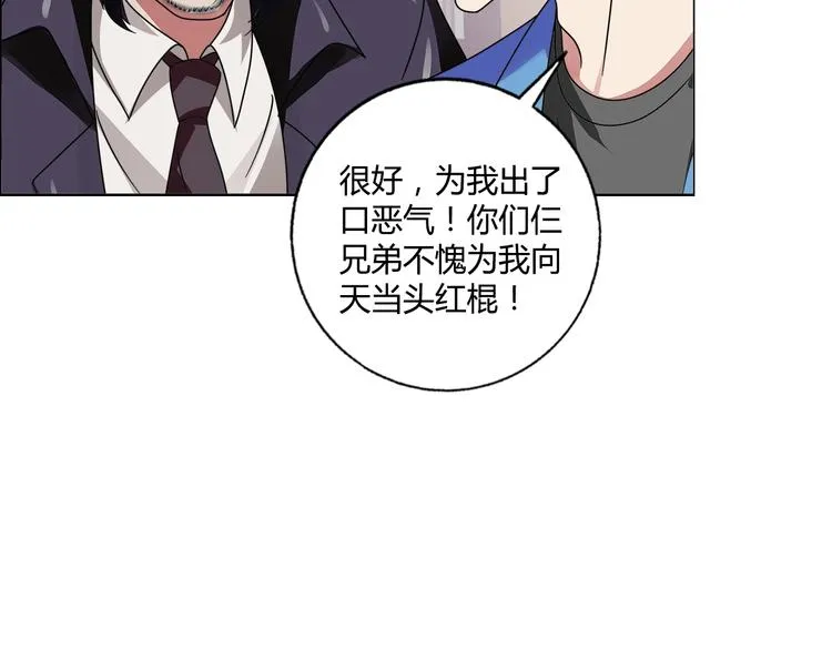 第24话 向天你还说你不会武功 第5页