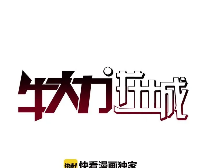 第24话 向天你还说你不会武功 第6页
