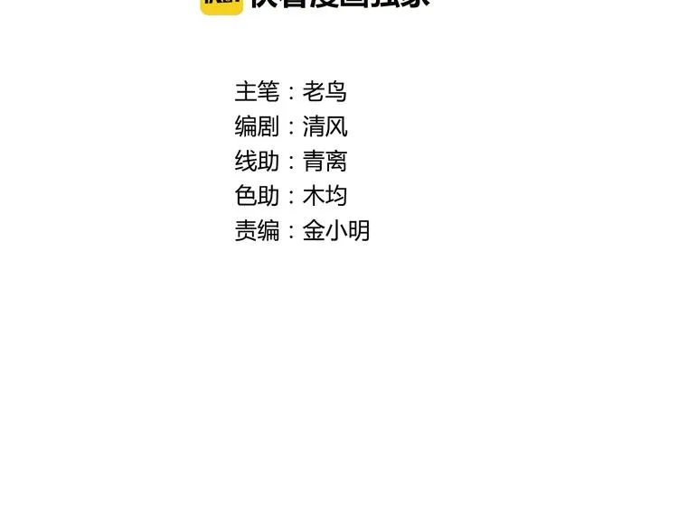 第24话 向天你还说你不会武功 第7页