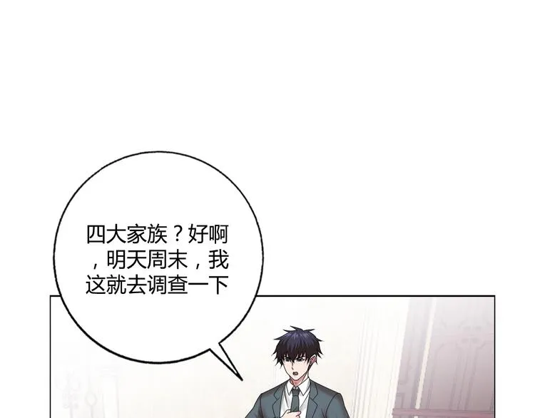 第24话 向天你还说你不会武功 第8页