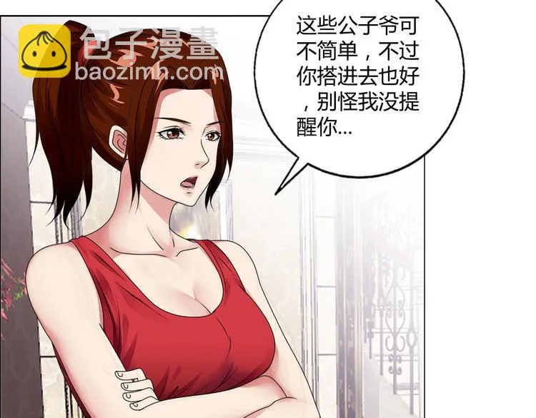 第24话 向天你还说你不会武功 第11页