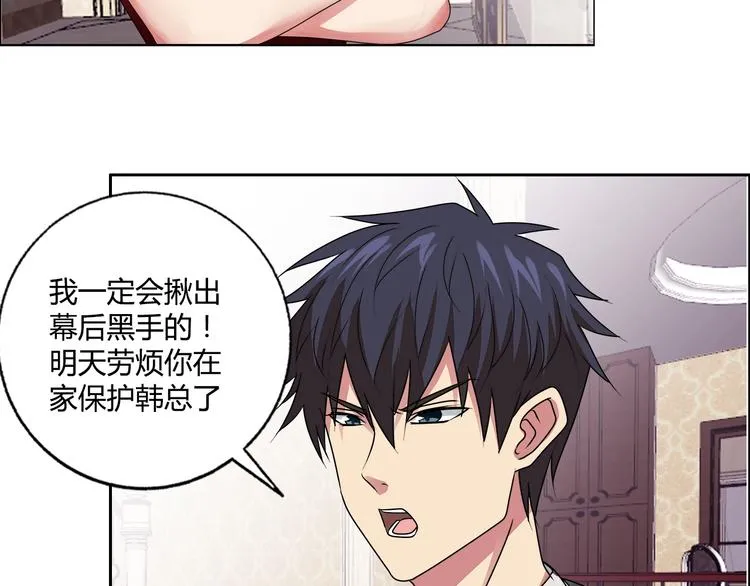第24话 向天你还说你不会武功 第12页