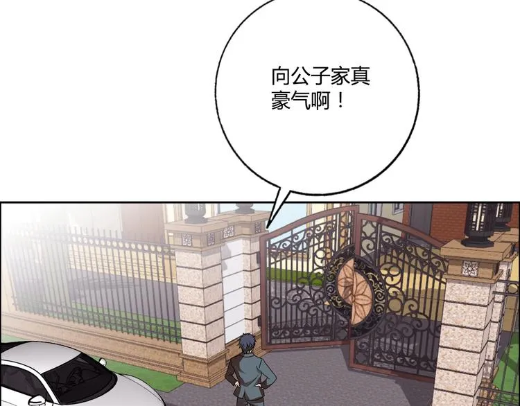 第24话 向天你还说你不会武功 第15页