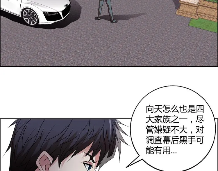 第24话 向天你还说你不会武功 第16页