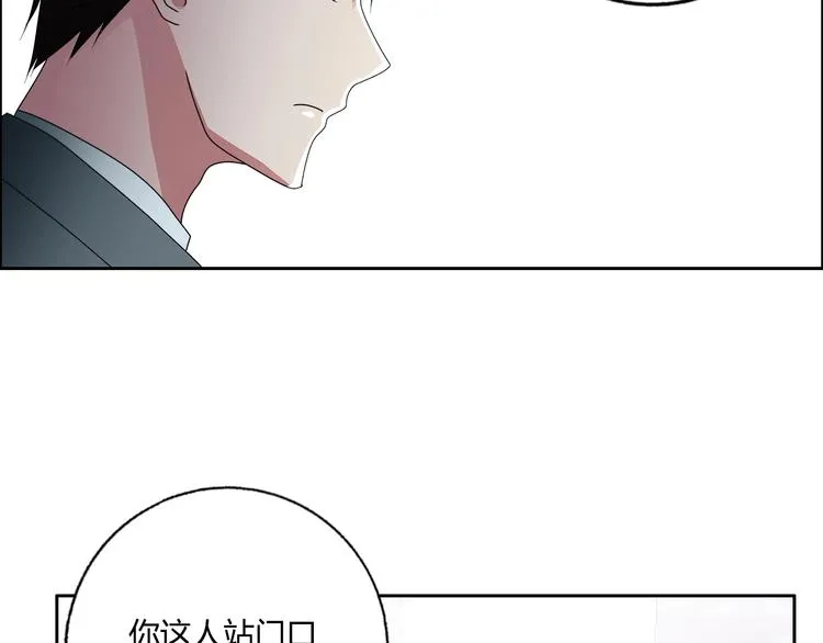 第24话 向天你还说你不会武功 第17页