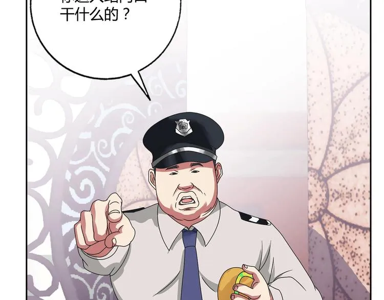 第24话 向天你还说你不会武功 第18页