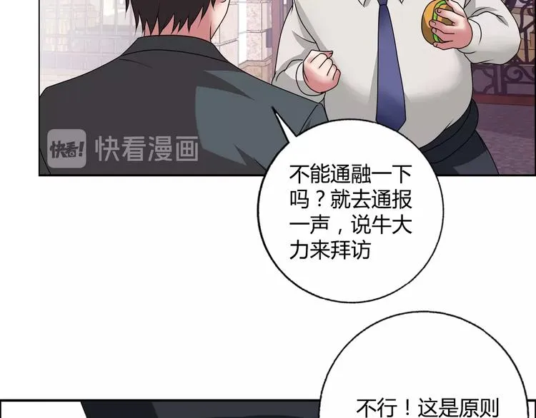 第24话 向天你还说你不会武功 第22页