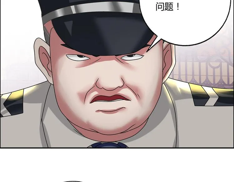 第24话 向天你还说你不会武功 第23页