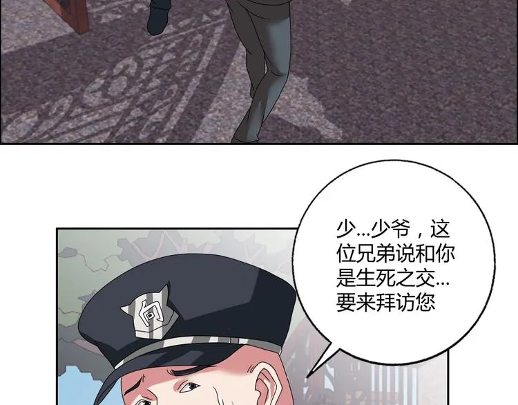 第24话 向天你还说你不会武功 第27页