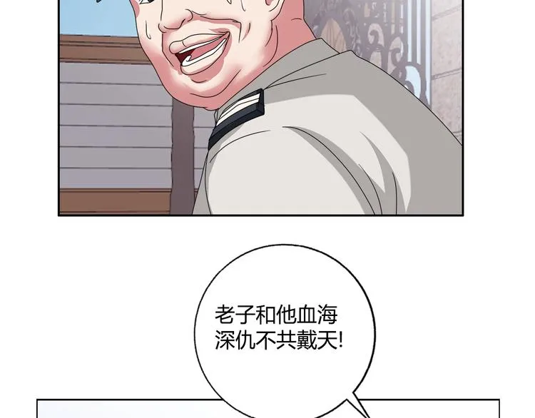 第24话 向天你还说你不会武功 第28页